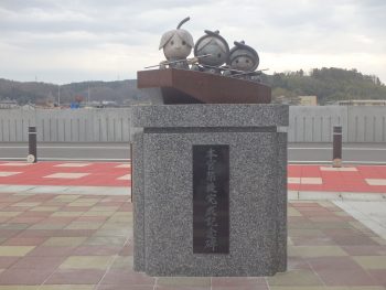 阿武隈川築堤完成記念モニュメント設置工事